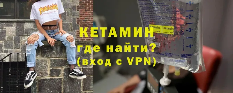 Кетамин VHQ  Туринск 